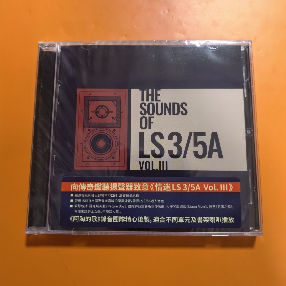 Audio Music Track - Retro-Disc Classic Audiophile-Grade Reference-Test Music Compact